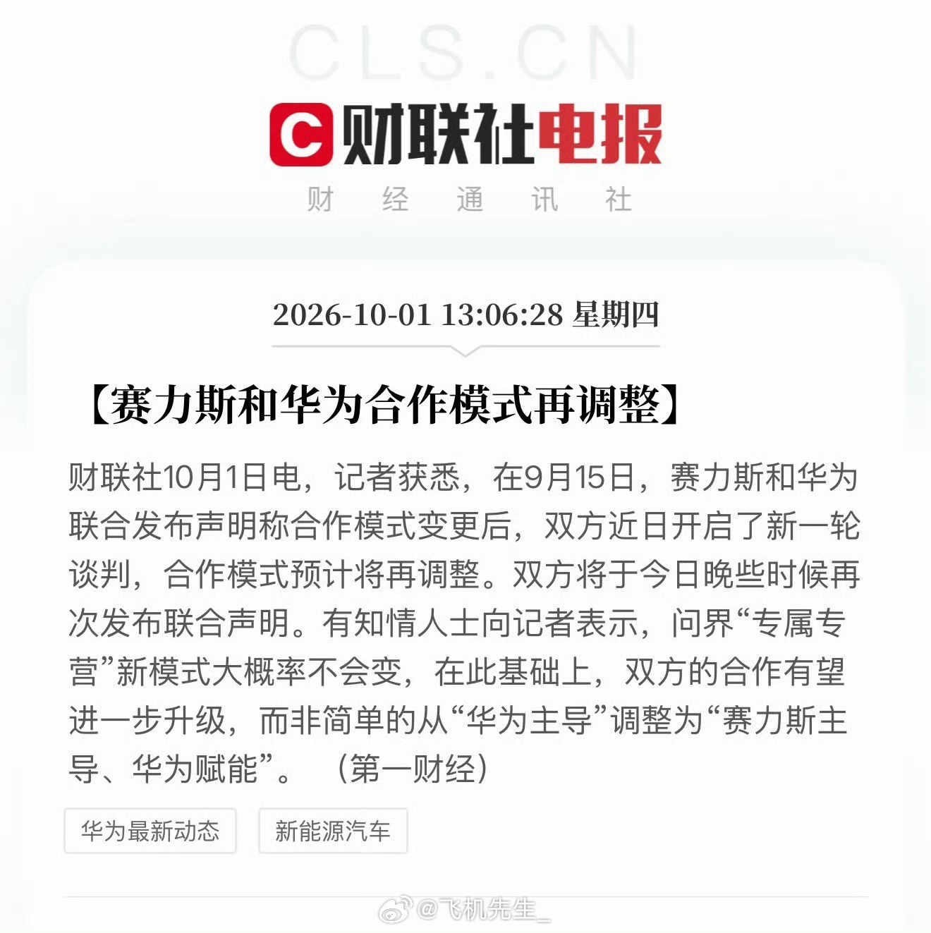 十几万甚至二十几万搭载华为鸿蒙座舱、ADS的车型，是具备独有的技术溢价能力，大家