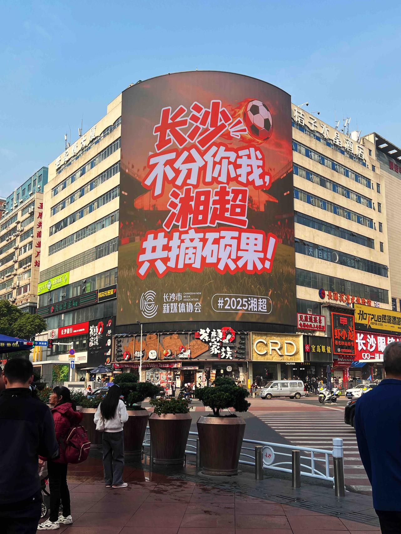 12.20湘超联赛半决赛长沙VS永州
观赛提示
 
 
核心信息
- 对阵：长沙