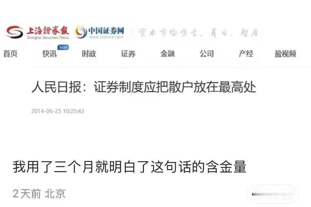 炒股一旦开了窍人生就像悟了道站上5日线以上的票不轻易卖躺在60日均线以下的票不买