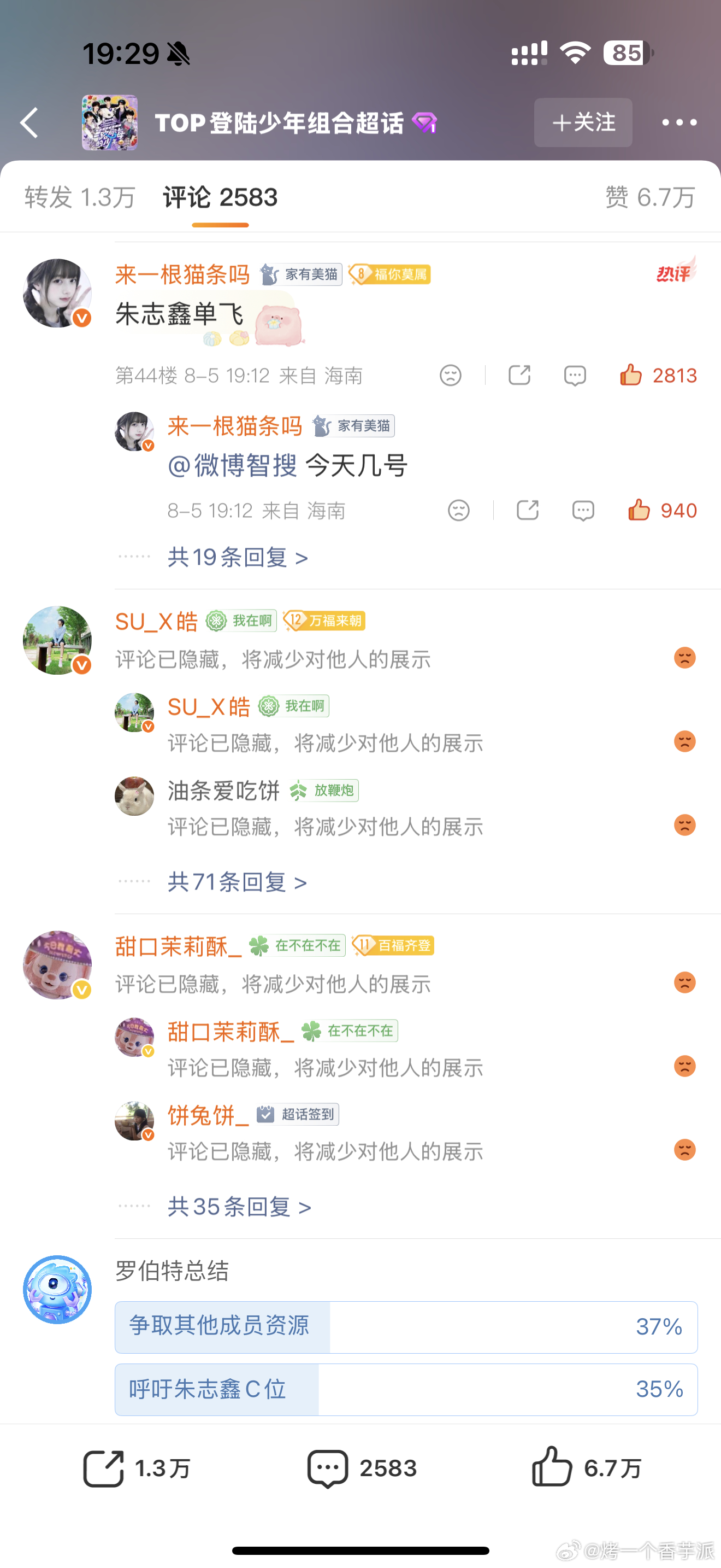 8.5登陆🈳  专栏 · 🍊