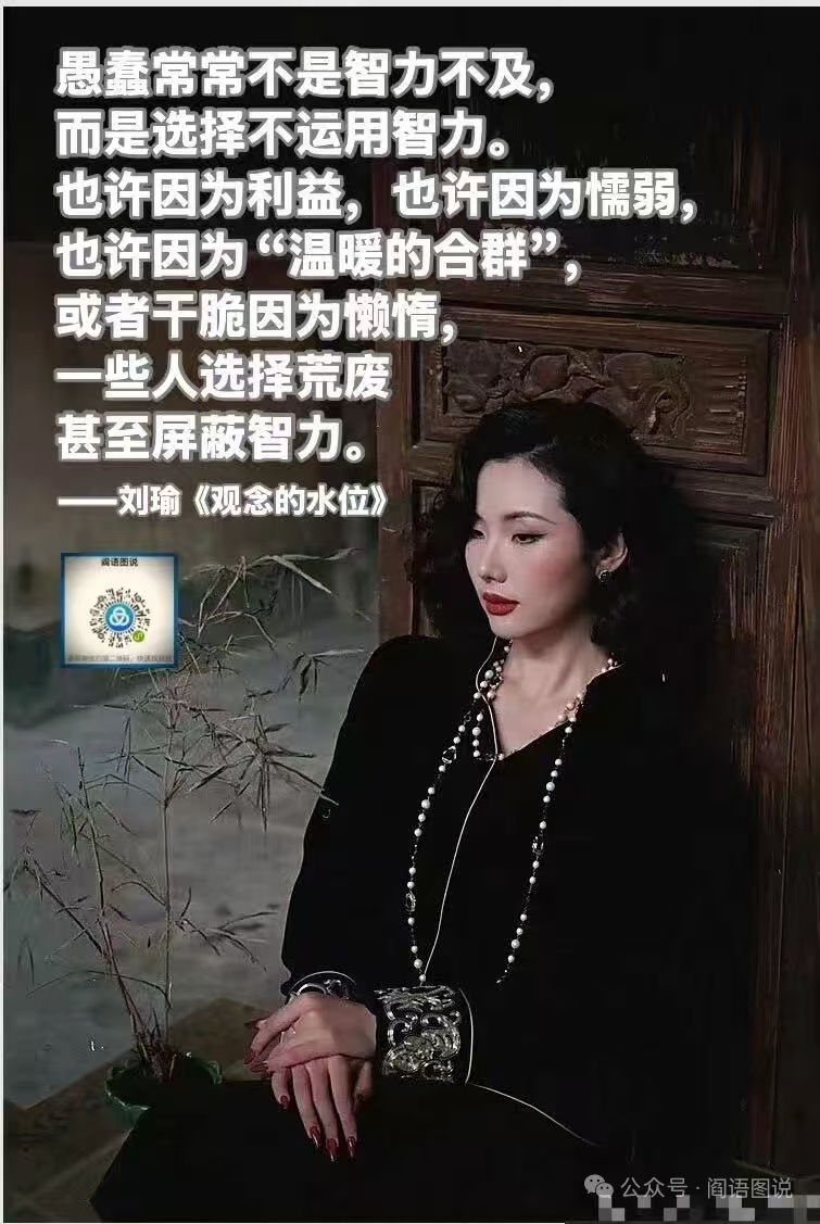 愚蠢是把脑袋交给了别人，不允许一点点质疑 
