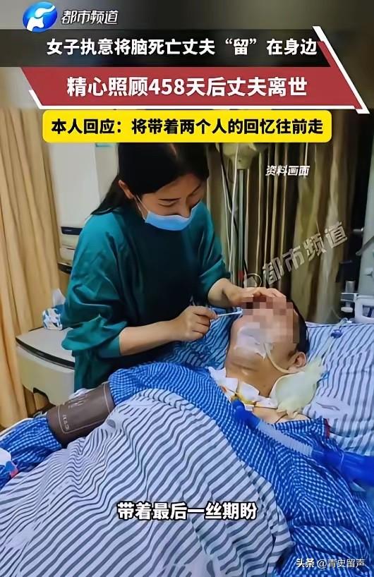 “这大概就是爱情吧！”7月10日报道，安徽合肥，一女子丈夫高烧后确诊脑死亡，女子