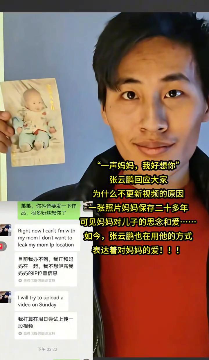 那张泛黄的满月照，被母亲的手摩挲得边角发亮。
张云鹏接过它，举在脸旁，与二十多年