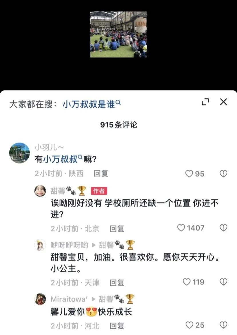 甜馨回怼网友恶评，怼的好，大人的事情为什么要牵扯孩子呢！
