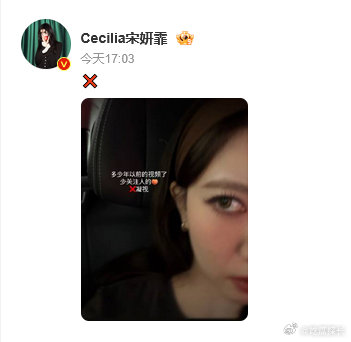 宋妍霏回应身材凝视 宋妍霏回应身材凝视，真的就很无语啊！ 宋妍霏回应臀部热搜