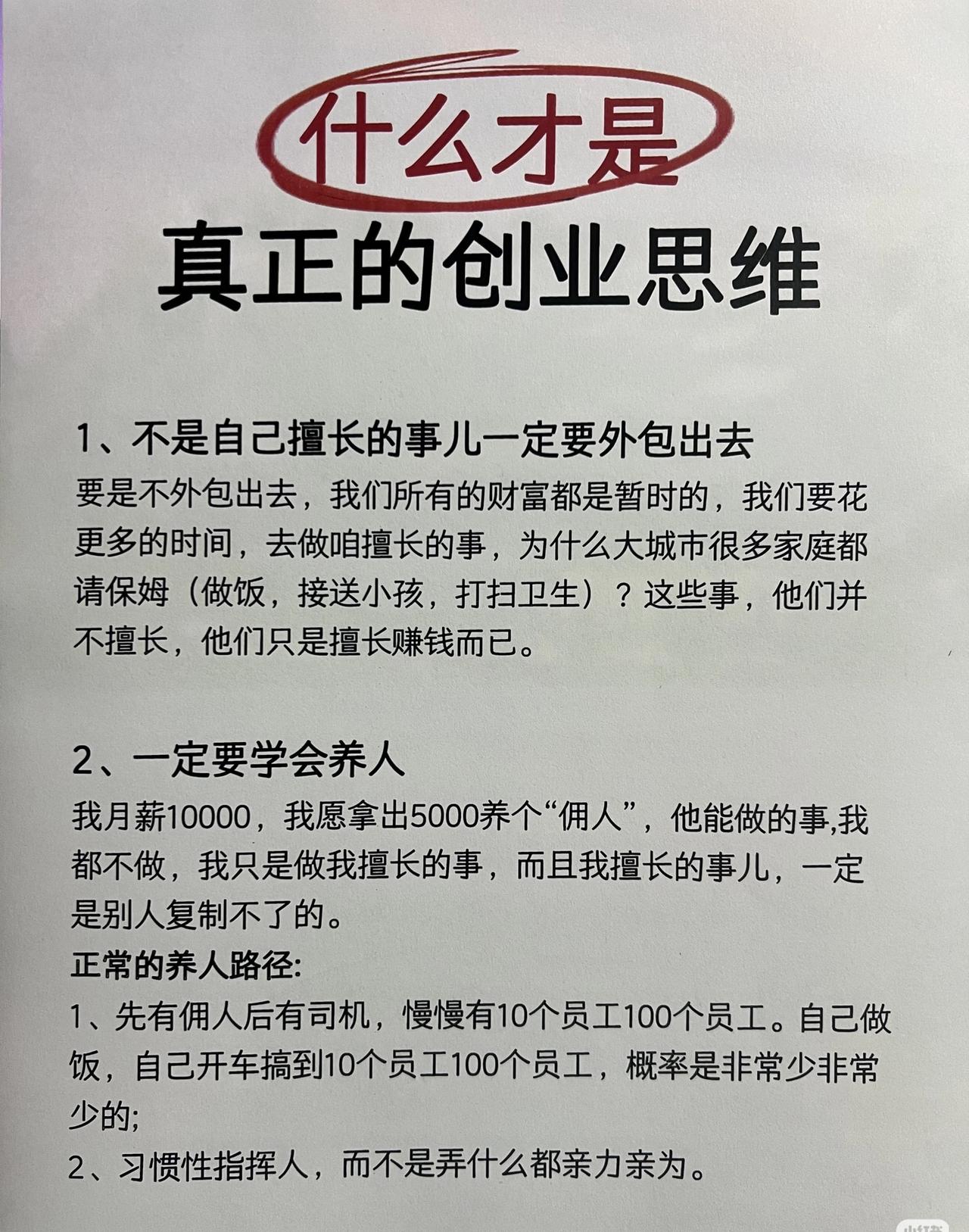 别踩坑！真正的创业思维藏着底层逻辑