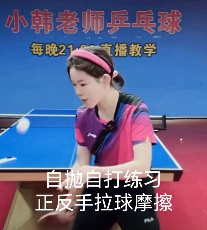 自己抛球自己打，听着简单，其实最考验手感和耐心。
不是为了多打几个，而是让球和拍
