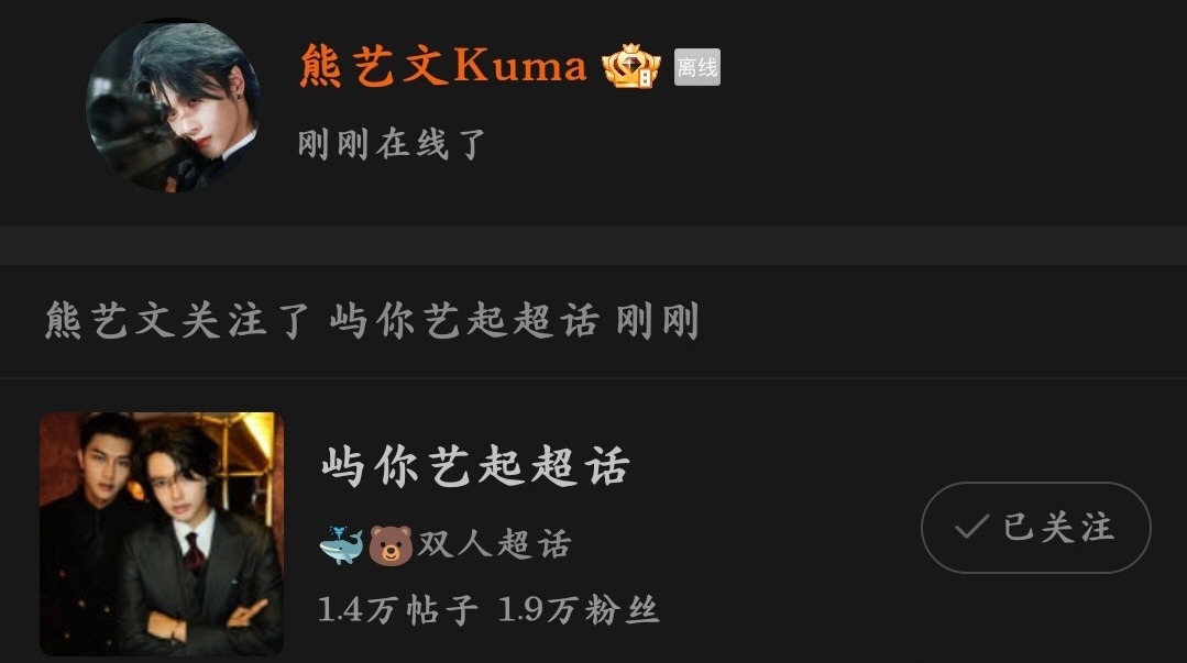 刘竞屿和熊艺文在世界接吻日选择吻上了俩人的cp超话