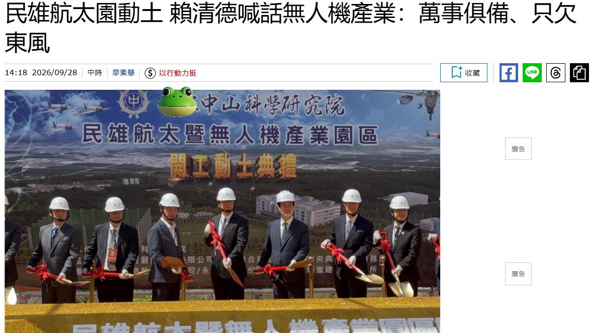 赖省长说：只欠东风……这是深海，在海峡那边发出的信号？