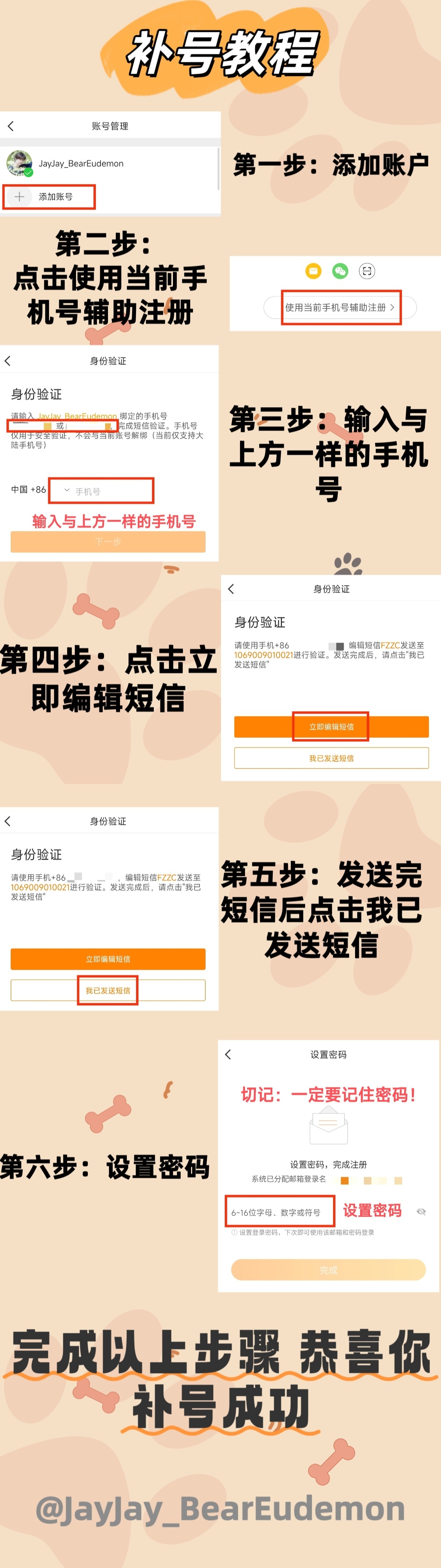 各位妈咪们发发水帖铺铺做做【超友趣】‼️今晚截止啦‼️一个账^号发一次就行，第一
