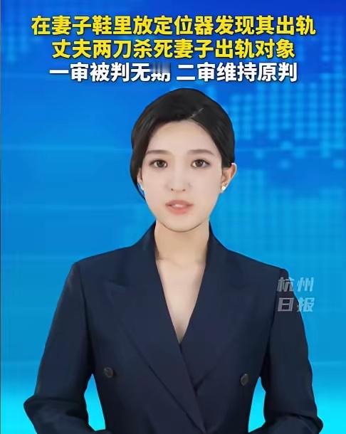 “脸都不要了！”广东一男子疑心妻子出轨，便直接把定位器塞进她鞋里。但当耳机里传来