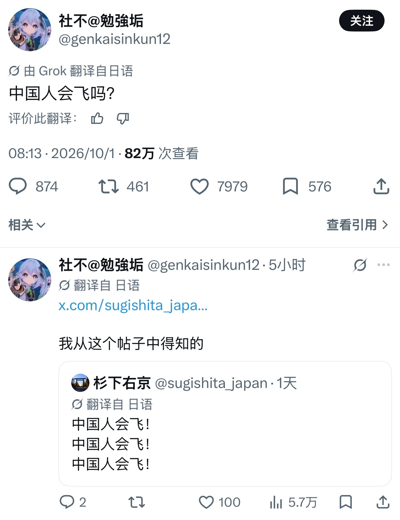 揽佬nb，现在外国人真在问中国人会飞吗？哈哈哈哈哈哈哈哈哈哈哈哈哈哈 ​​​