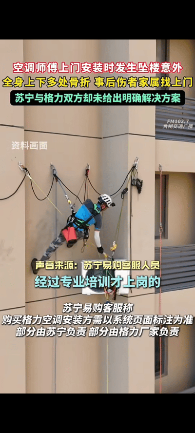 “讹人讹出新高度！”

上海，一女子买了两台空调，师傅上门安装，
没想到，刚装一