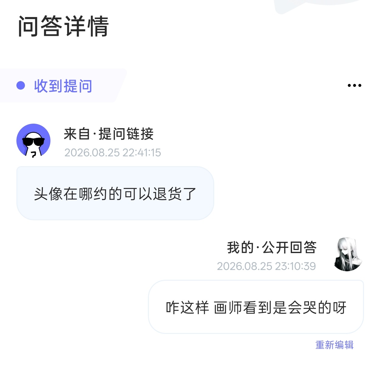 老公有人质疑你 ​​​