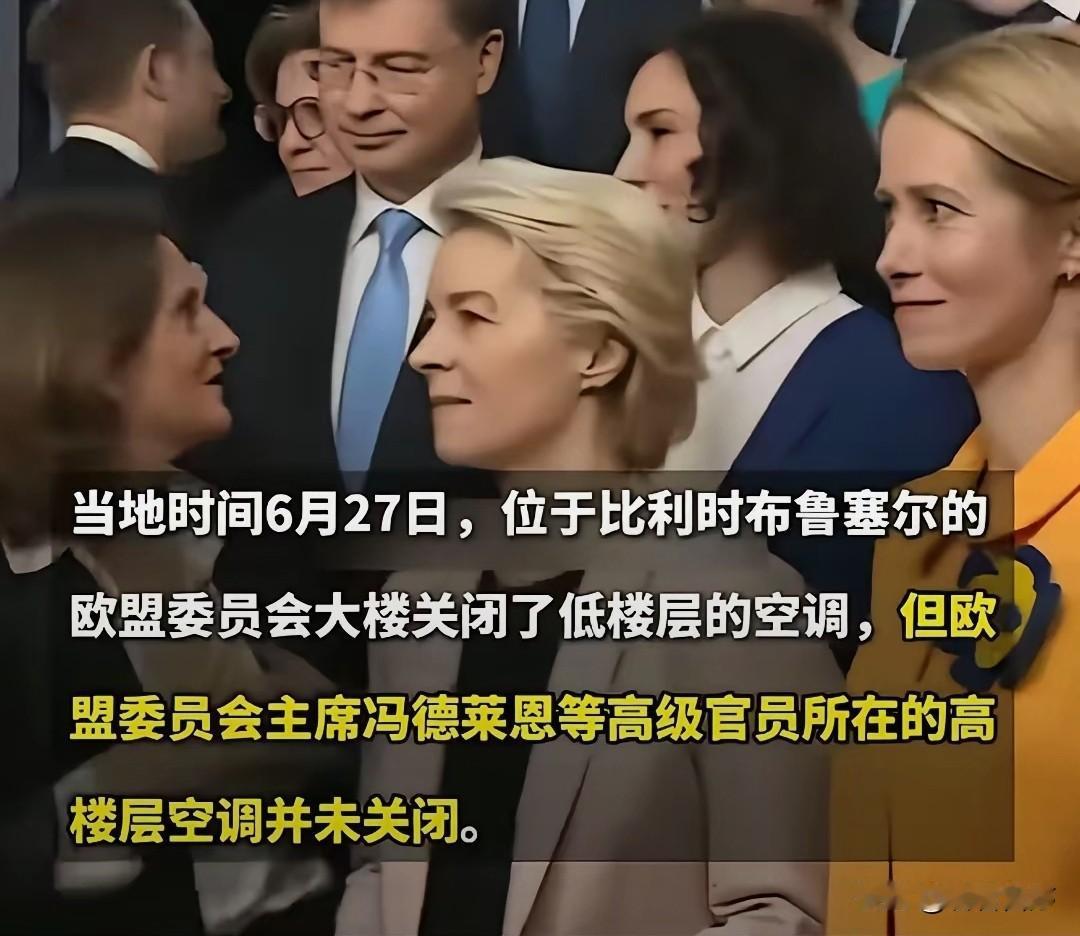 空调门事件。当前欧盟政坛，“三个女人一台戏”的景象格外醒目。欧盟委员会主席、外长