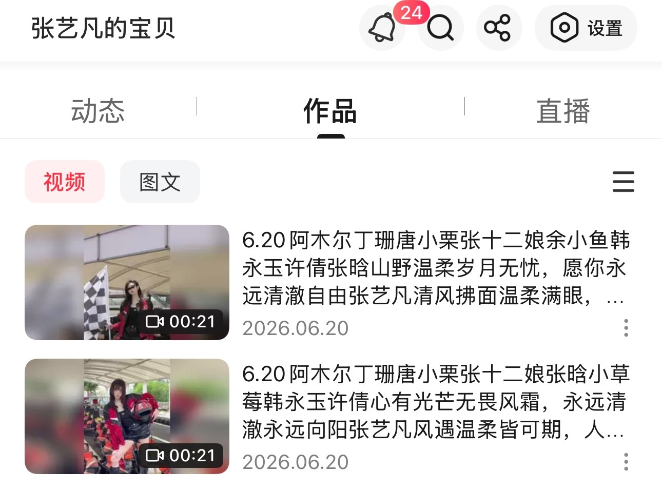 张艺凡许倩 🌽张艺凡韩永玉 🌔张艺凡余小鱼 ❄️张艺凡张晗 ❄️张艺凡丁珊 
