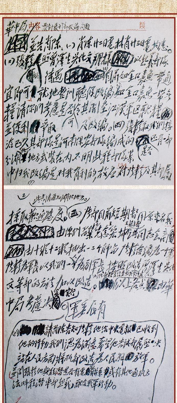 1949年，国军中将张轸率部起义，毛主席给萧劲光发报：“抽调两个师，让张轸当军长