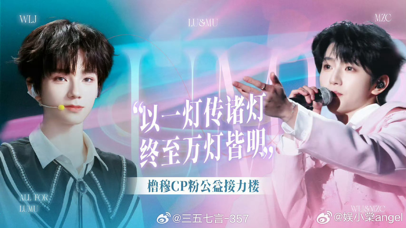 橹穆24小时公益接力正式开启全员自发参与全天公益接力， 微光汇聚，守护无声伤痕，