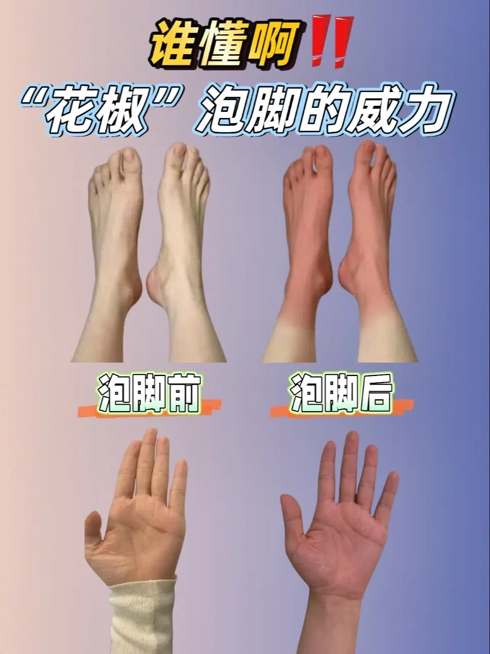 瞬间对花椒起了最大的敬意～