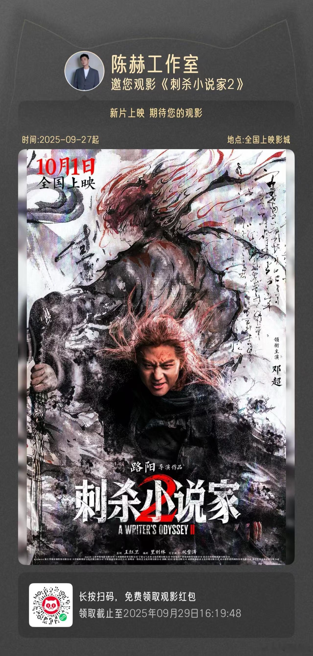 陈赫包十场邓超新片陈赫为邓超包场陈赫包十场邓超新片，可以，[嘻嘻][嘻嘻] ​​