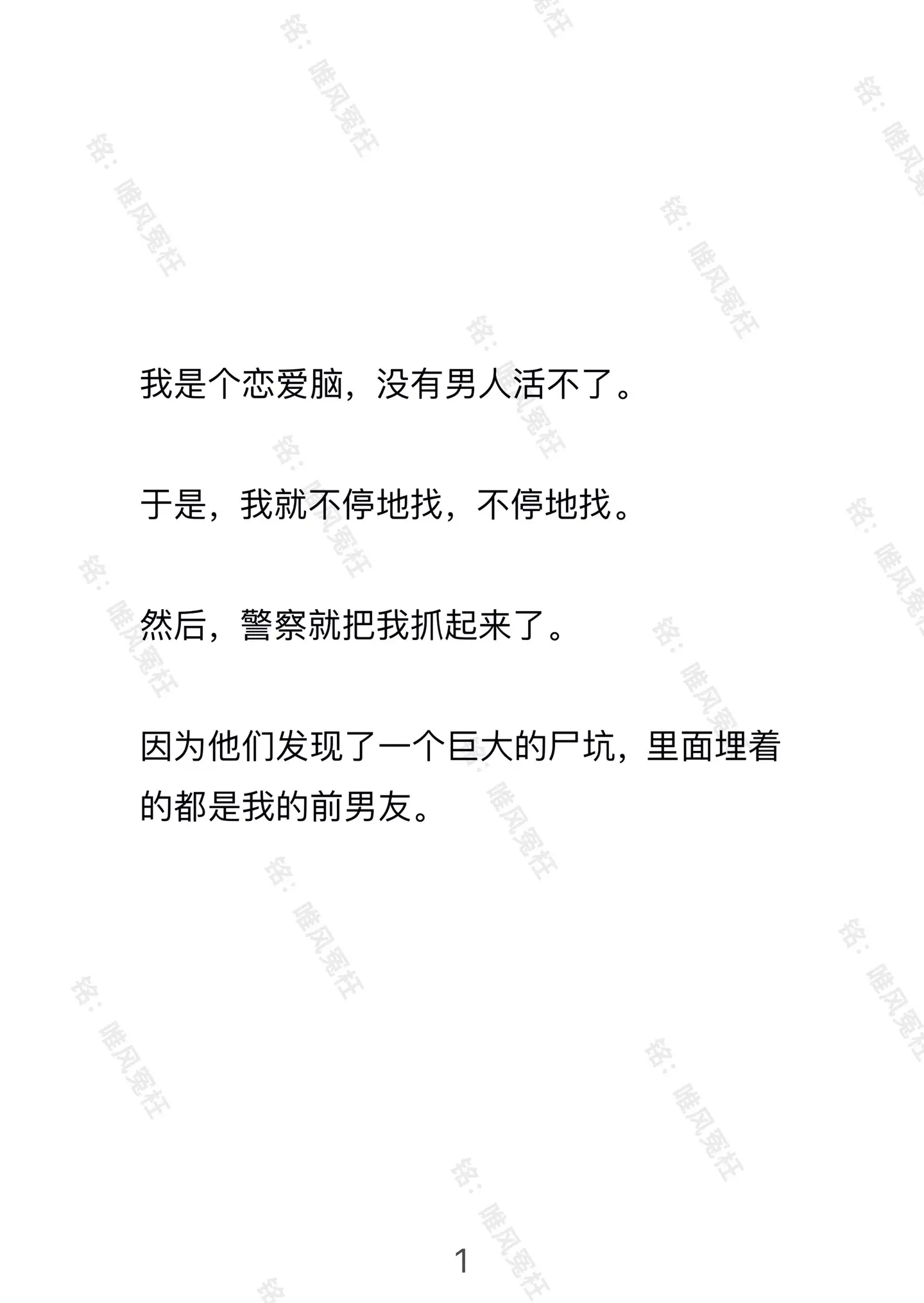 已完结 恋爱脑 反杀 现代