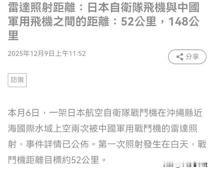 中国战斗力究竟多恐怖？中日战机琉球交锋细节曝光，日军战机雷达都还没看见我军战机，