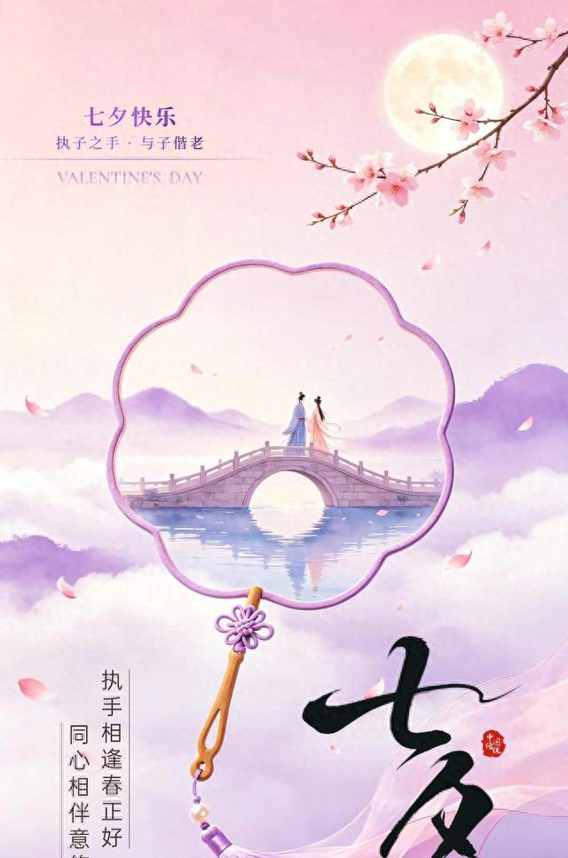 七夕｜星河寄爱意，浪漫不止今宵，更在朝朝暮暮