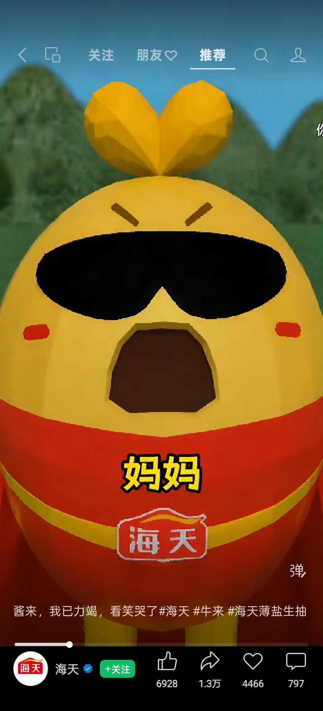牛来！奶来！酱来！牛传牛现象已经发生了，换个角度去想，一部粗糙的手搓动画电影，能