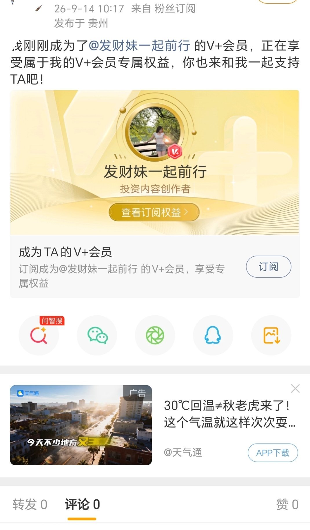 欢迎来到我的大家庭V➕，我们一起努力，一起前行，一起吃肉，来到大家庭，一起抱团。