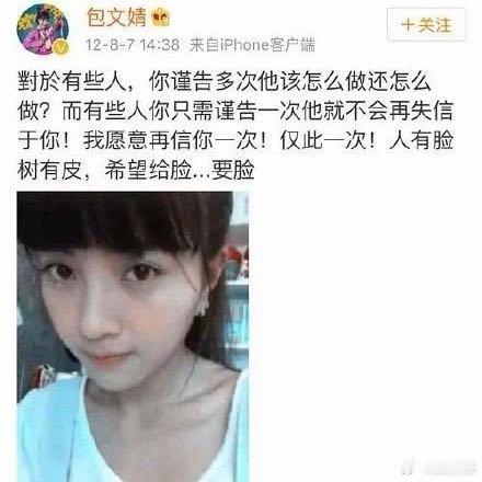 这句话出自包文婧在 2012 年发布的一条微博，原文为"我愿意再信你一次，仅此一