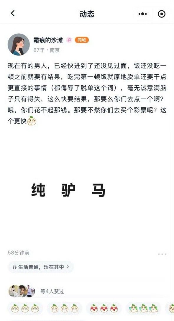 不然呢？你请客吗？我相信绝大部分的男性都能慢热到你绝经 ​​​
