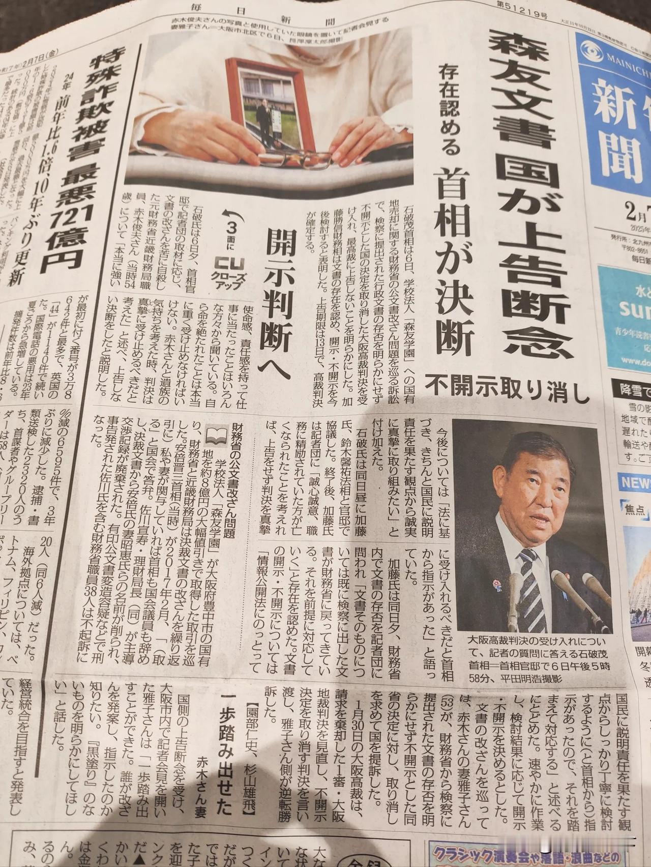 石破首相，又做了一件正确的事！
这次是对日本国内。

刚才在4S店等车辆保养的间