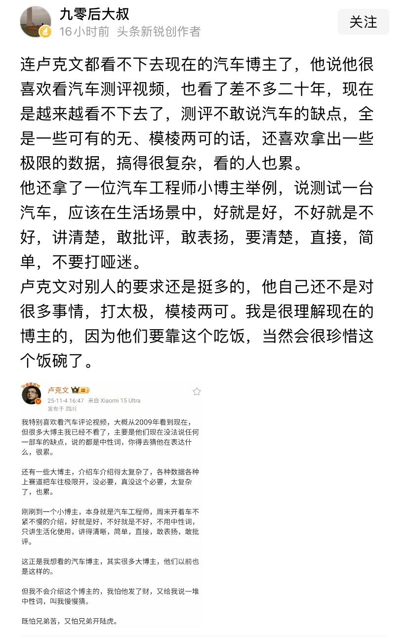 为什么都觉得现在的评测，不敢说汽车的缺点了？往好处想，有没有一种可能，现在车的缺