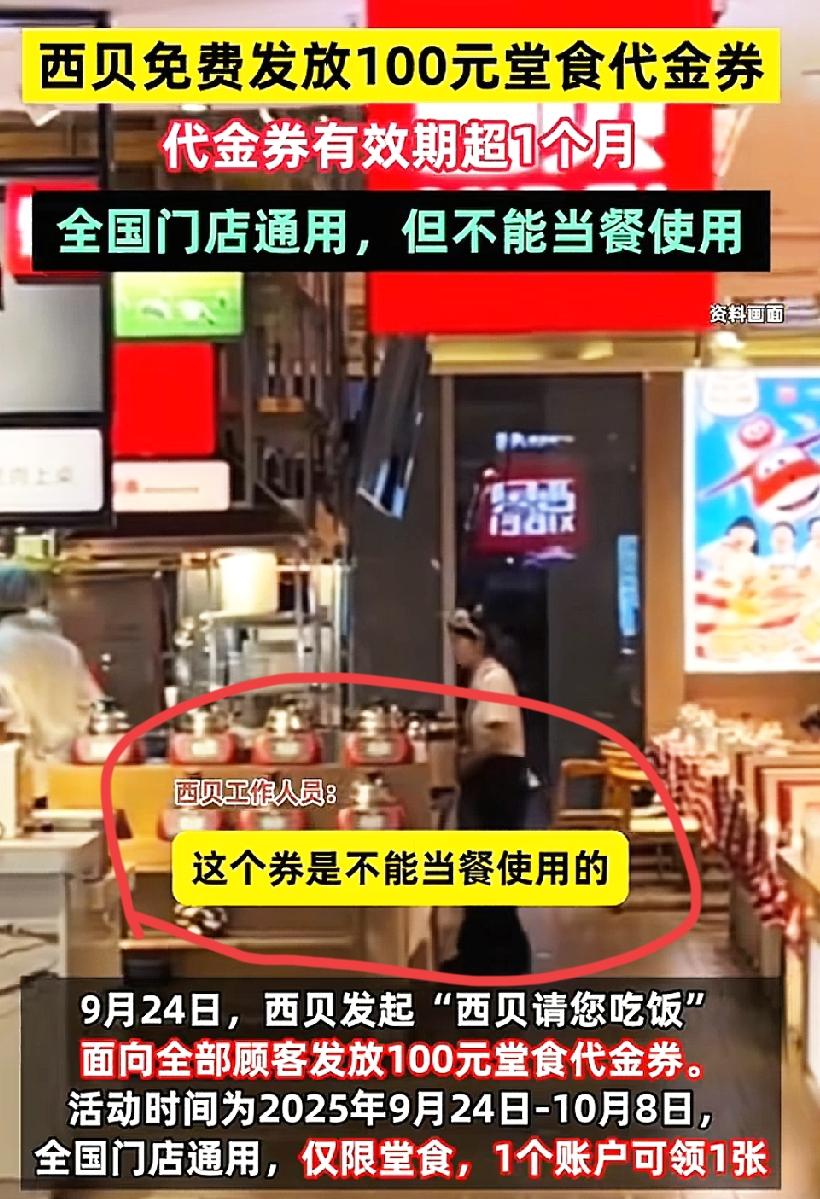 贾老板你格局就不能大点吗，

送个优惠券都还要玩套路。

领个券不仅要先来吃一顿