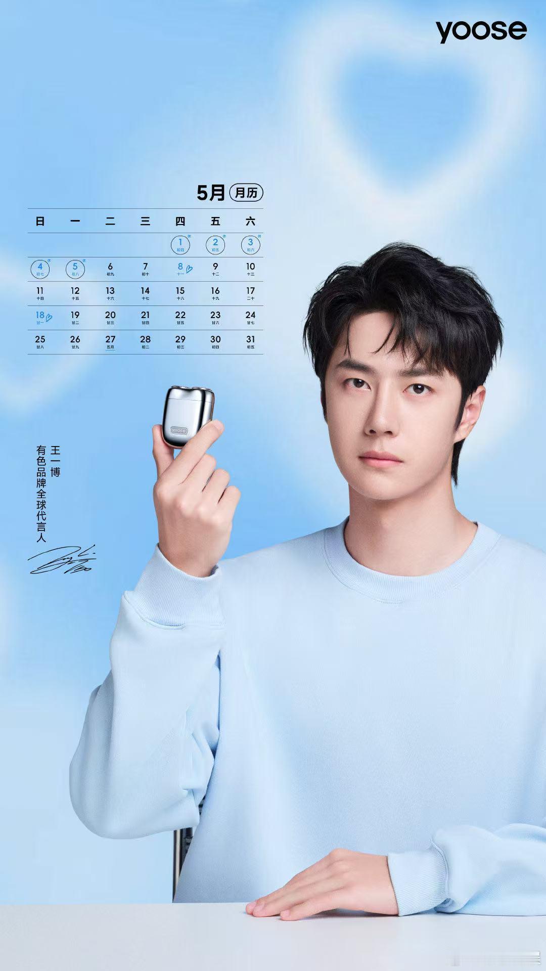 王一博蓝卫衣look王一博清爽入夏王一博蓝卫衣look，帅气，[心][心] ​​