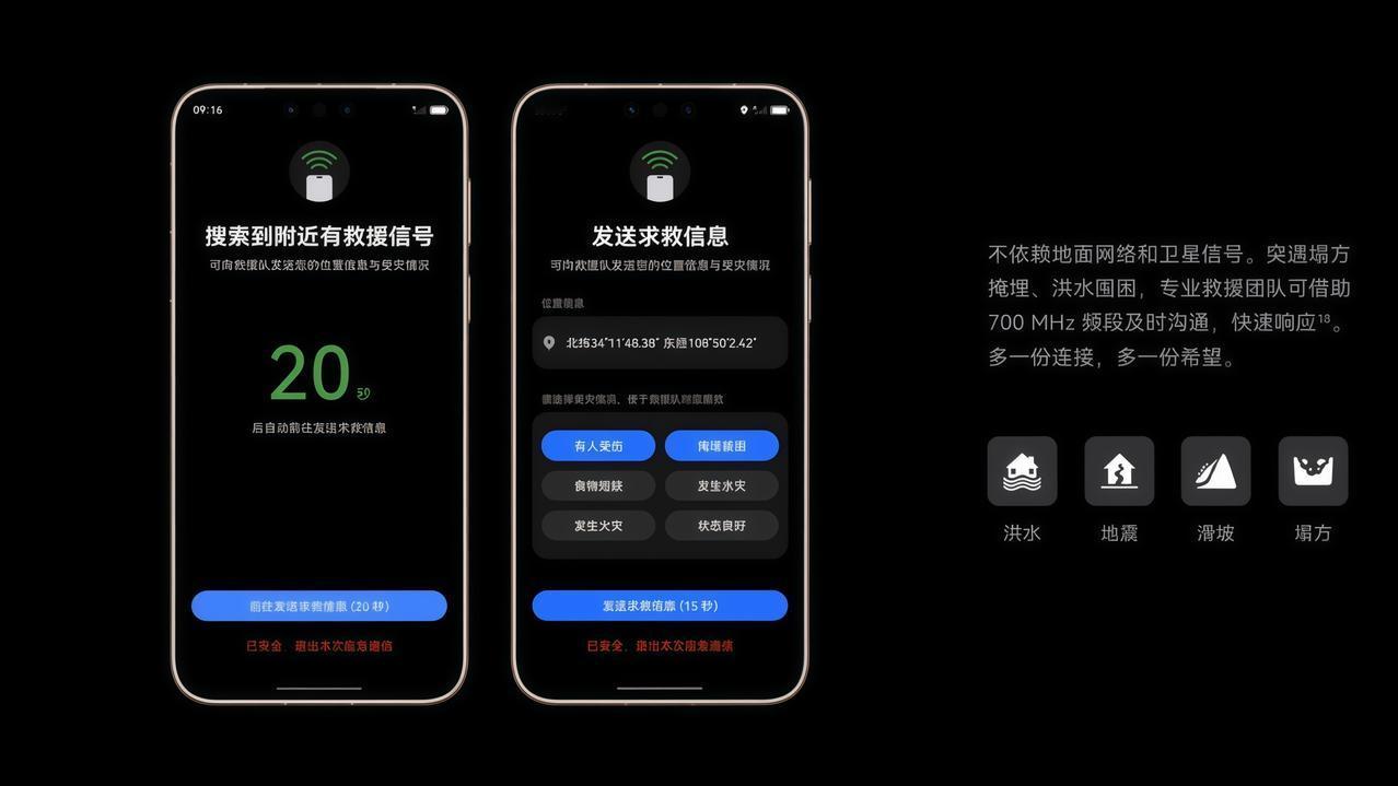 华为Mate80的无网通话实用吗当然很实用，这是一个在没有通信网络信号和WI-F