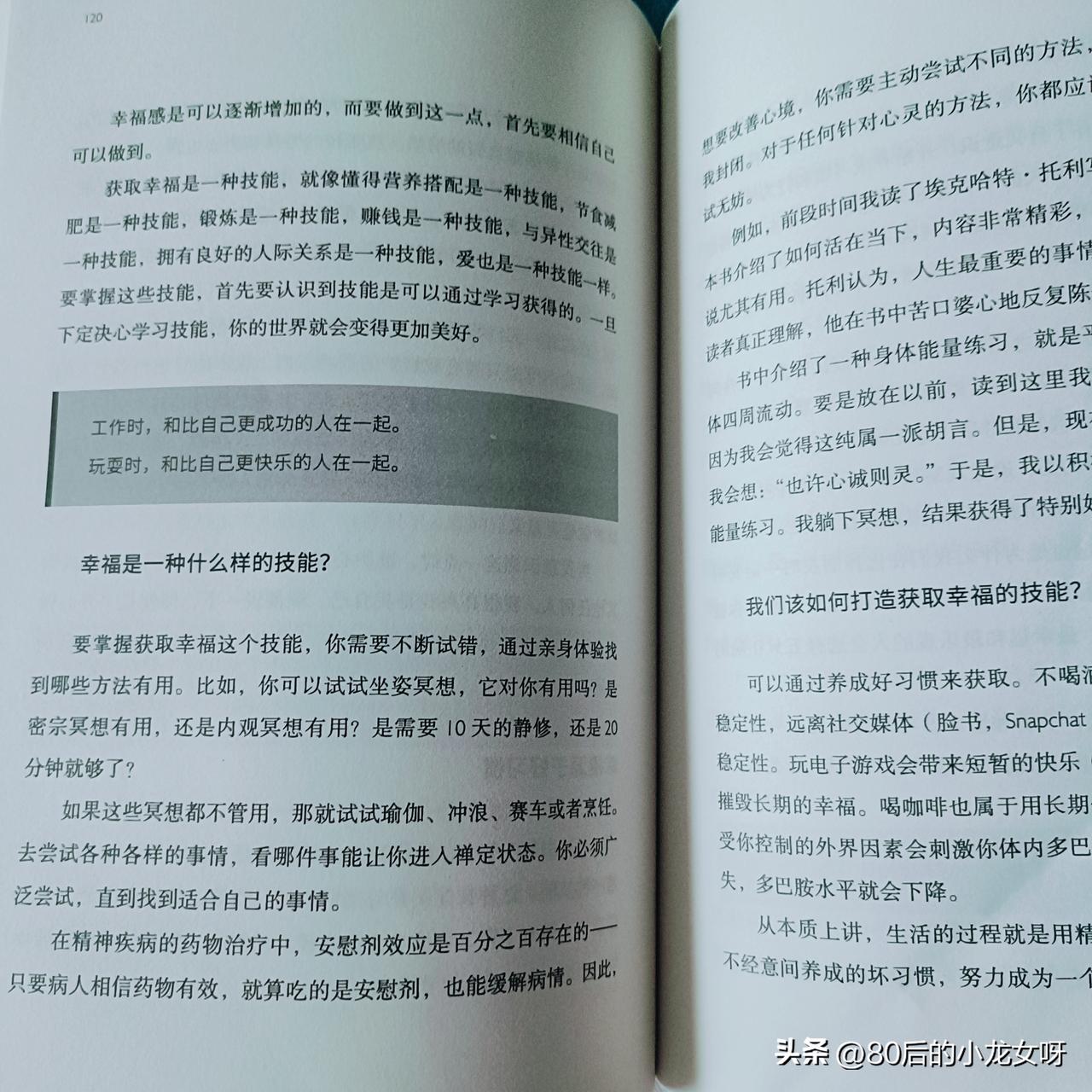 读书不能让你变富，但是能使人内心平静，也是获得幸福感的方法之一。

有些问题得不