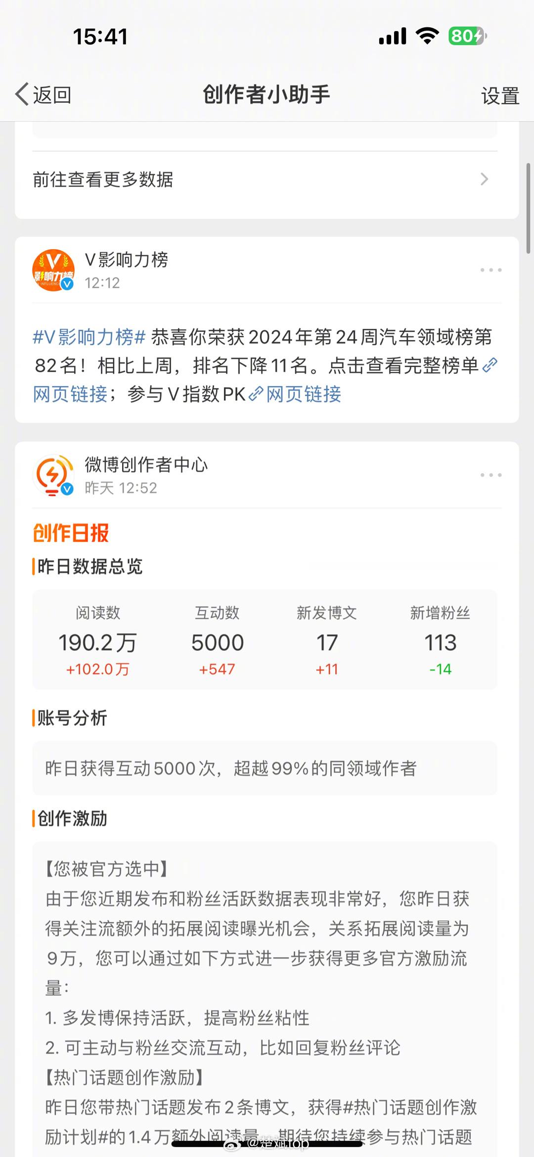 上周啥业务也没有，竟然还保准了前100名，邻居是大佬，再上面还有和，都是咱好哥们