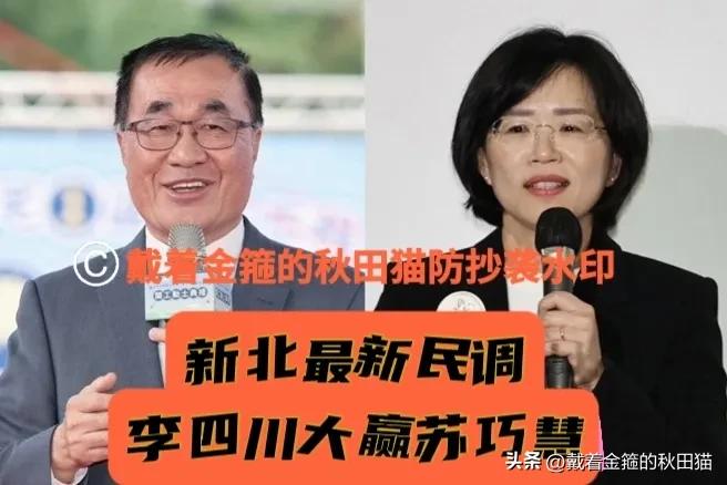 沈伯洋惹得祸？
李四川大赢苏巧慧7个百分点！郭正亮点破最新民调玄机：沈伯洋一回岛