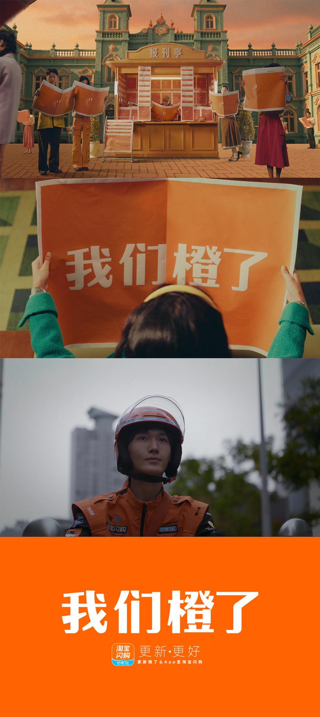 升级饿了么APP至淘宝闪购真的橙外卖界大新闻来了，饿了么熹妃回宫大变身了啊！升级