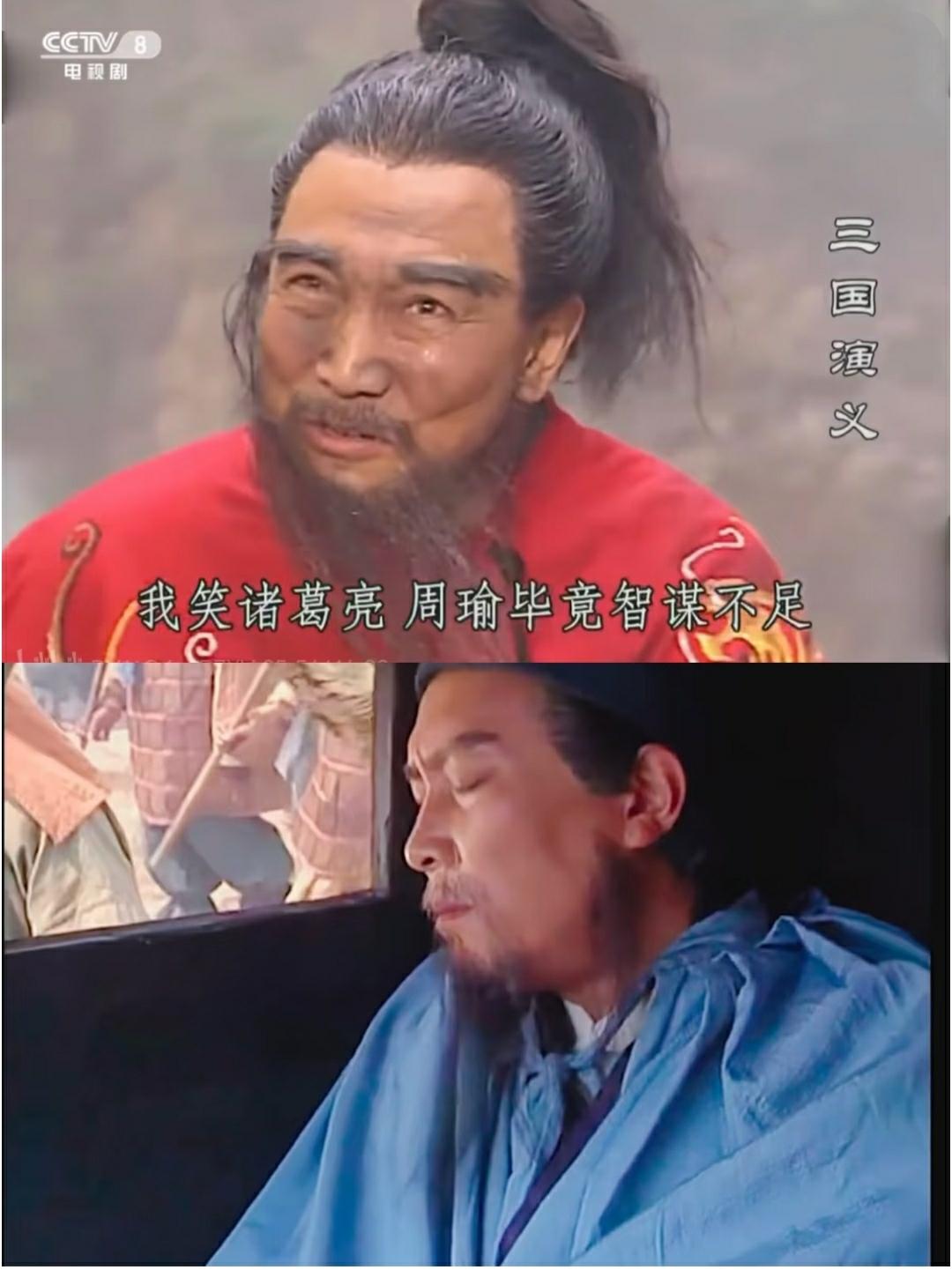 二人失利时怎么观感这么不同
奇了怪了
都是老头打败仗
前面曹老板每次被打败我都觉