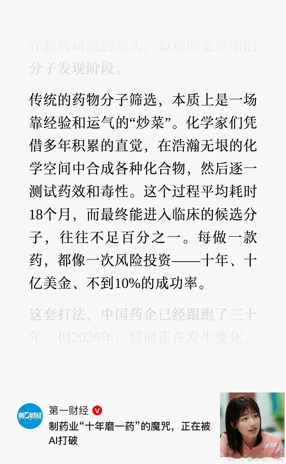 华为高管说，原本是一需要实验4周为什么不能缩短到一天？为什么不能缩短到一个小时？