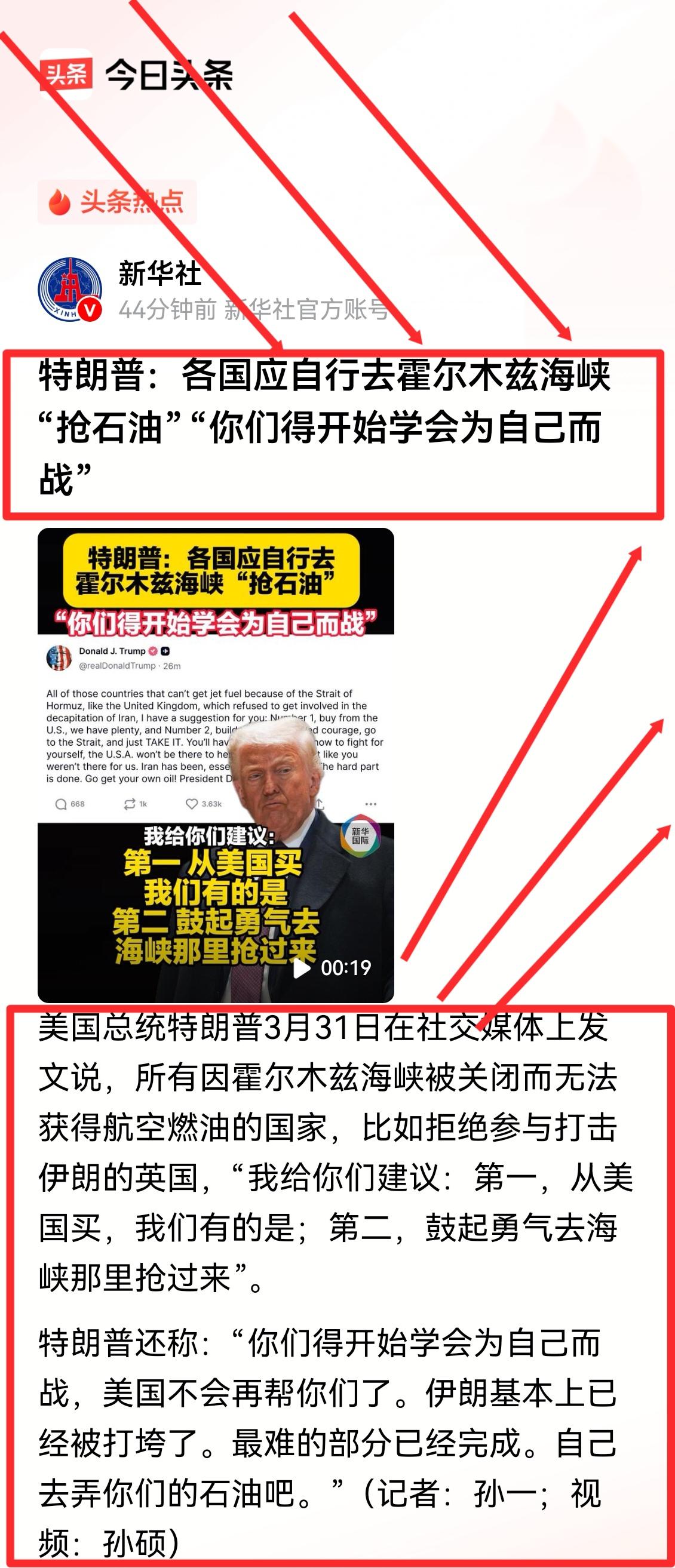 特朗普喊“去抢油”？别急，这出戏有三层意思，咱们一层层剥开看

今儿个特朗普又放