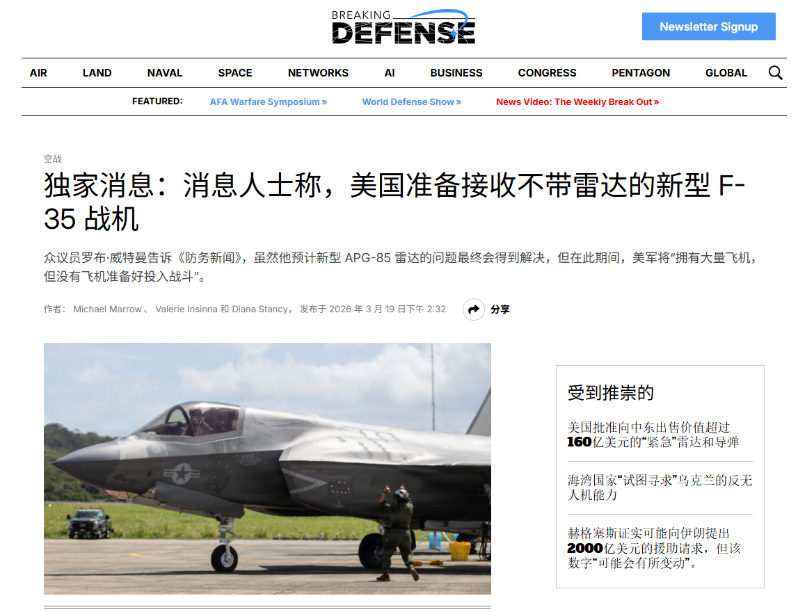 美伊以冲突 虽然没有雷达用不了，但因为洛马厂房没有多余机位，帝国空军只能捏着鼻子