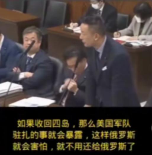 贴脸开大！11月26日，日本议员质问高市早苗，为何北方四岛既然认为是日本的，为啥