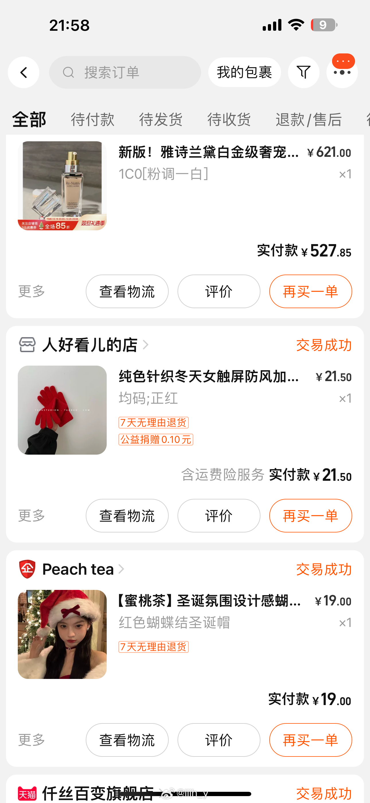 #购物分享##购物车# ​​​