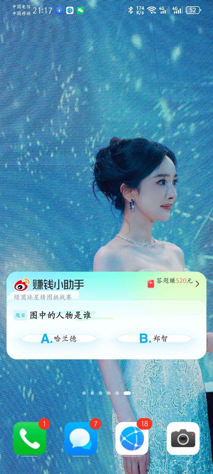 新壁纸