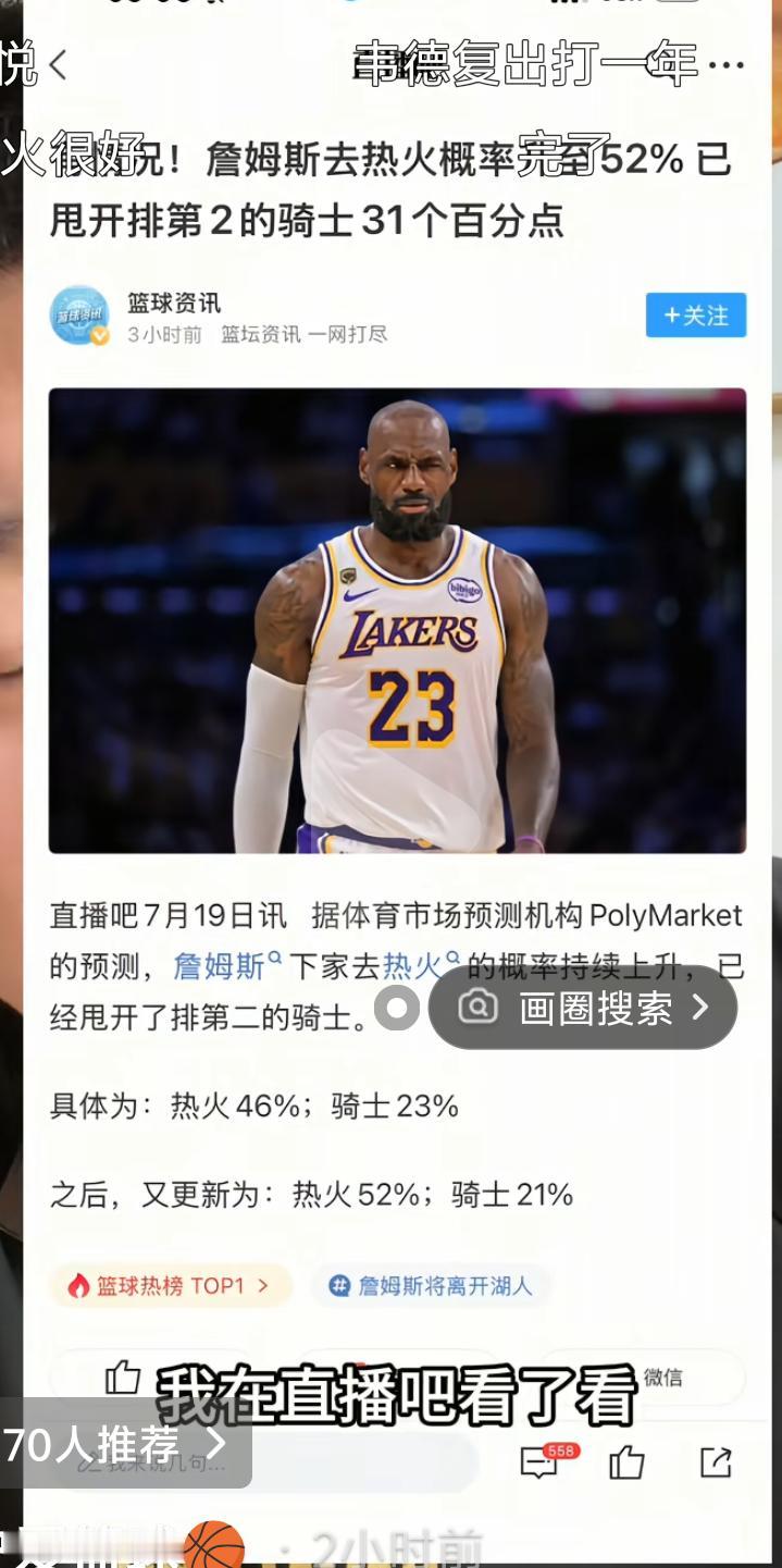 震撼！詹姆斯最喜欢的一星四射要来了吗？
众所周知，詹姆斯最喜欢的打法便是一星四射