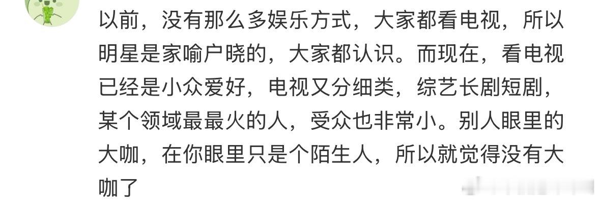 是的，现在要是能做到家喻户晓，已经很厉害了 ​​​