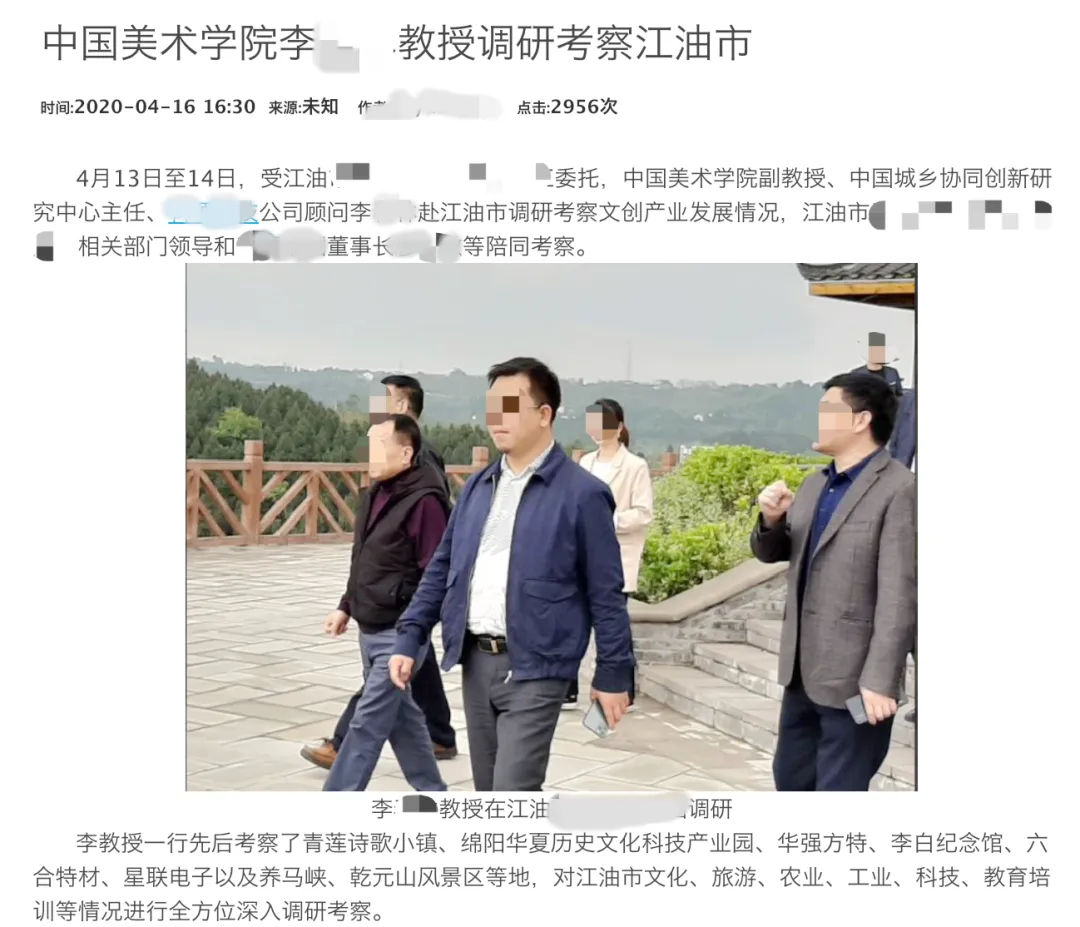 【#中国美院再回应副院长李春林被打假#：非校内员工无从处置，保留追责权利】#中国